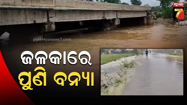 jalaka flood